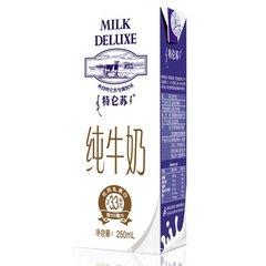 哪個牌子的牛奶營養成分高？